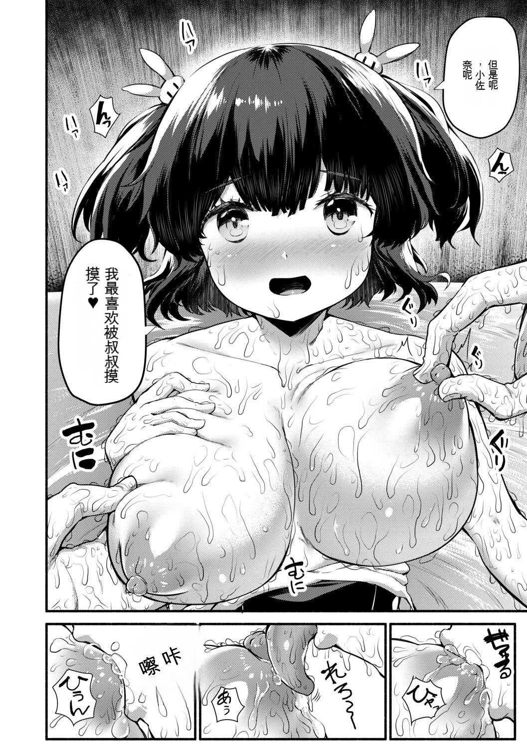 [崎森ダン]みにまむ巨乳少女[中國翻訳][DL版][狐貍GPT機翻][崎森ダン]みにまむ巨乳少女[中國翻訳][DL版][狐貍GPT機翻]