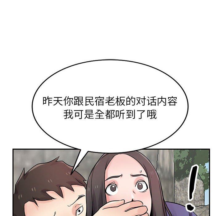 寄生姐妹第79話