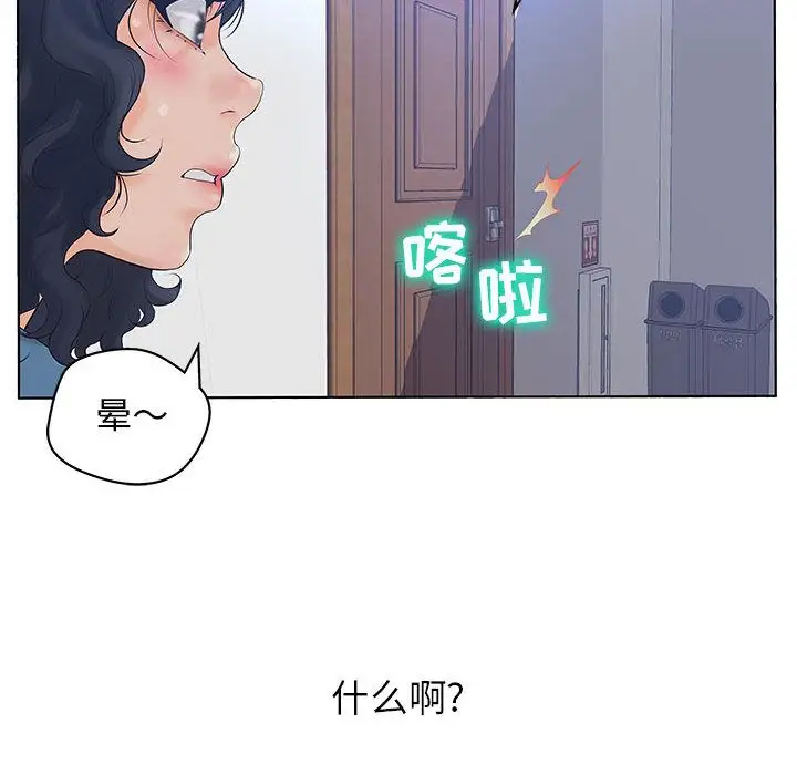 诬告第11章