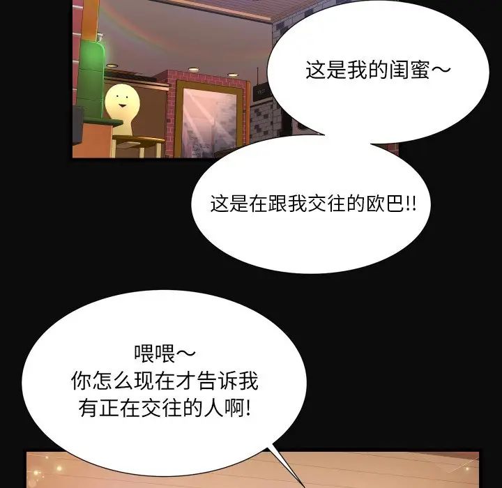 深渊第5话
