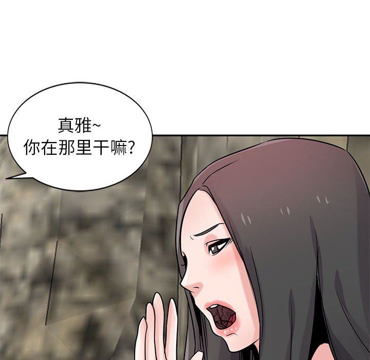 寄生姐妹第79話