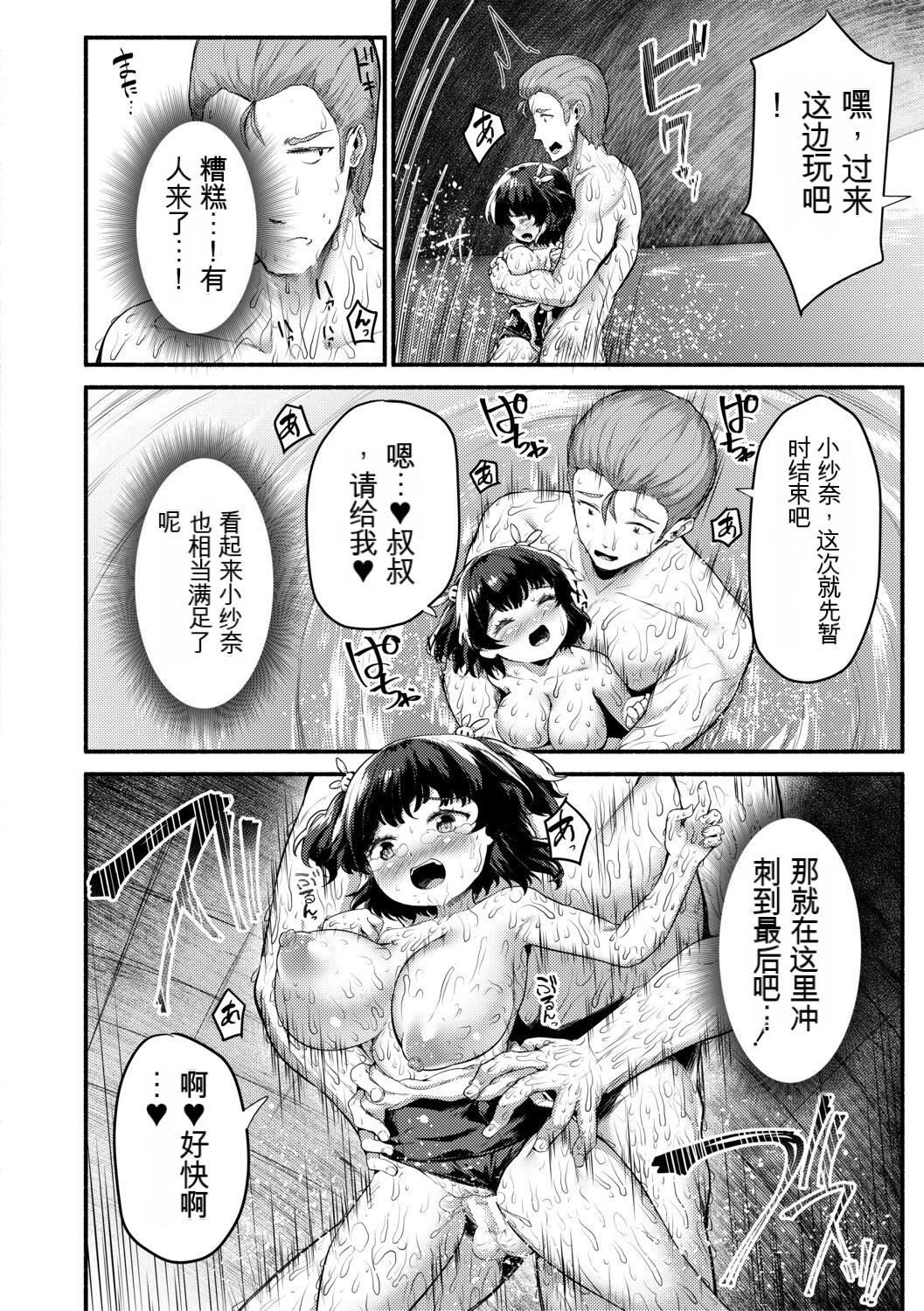 [崎森ダン]みにまむ巨乳少女[中国翻訳][DL版][狐貍GPT机翻][崎森ダン]みにまむ巨乳少女[中国翻訳][DL版][狐貍GPT机翻]