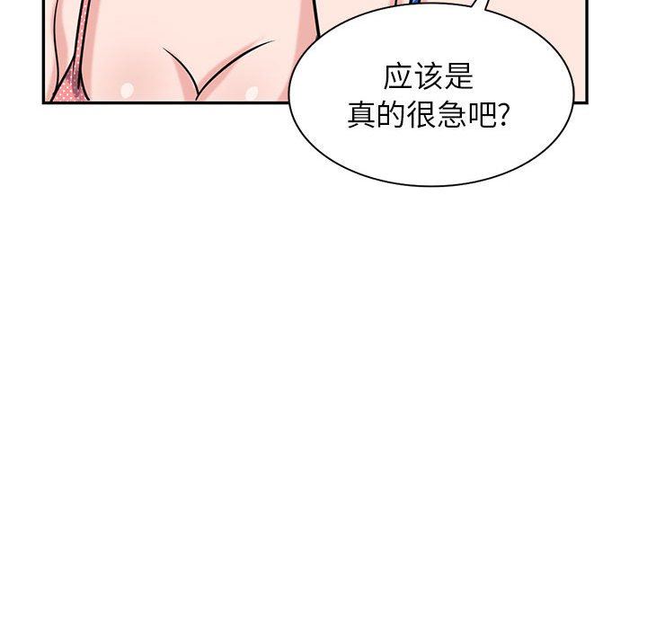 寄生姐妹第79话