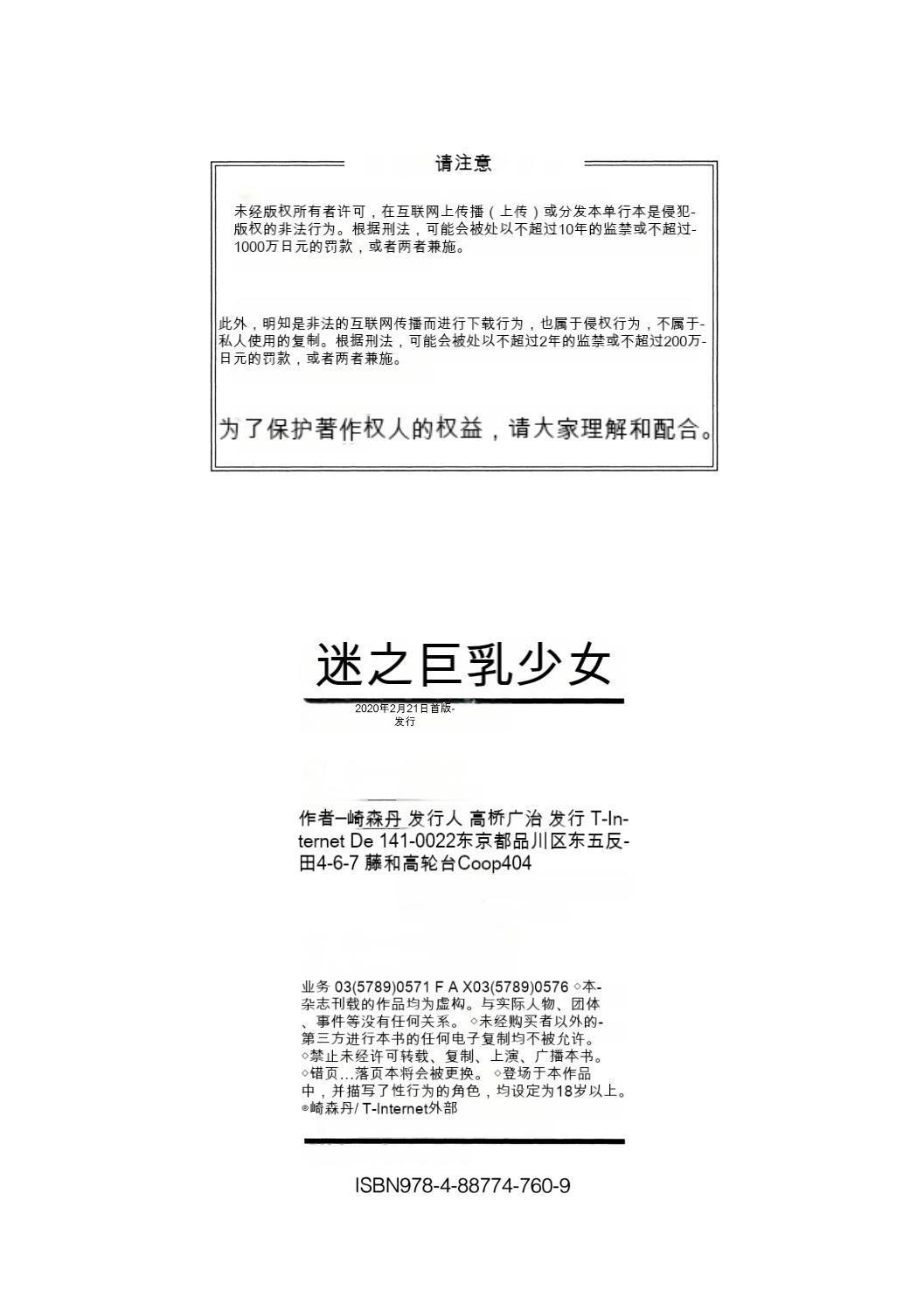 [崎森ダン]みにまむ巨乳少女[中国翻訳][DL版][狐貍GPT机翻][崎森ダン]みにまむ巨乳少女[中国翻訳][DL版][狐貍GPT机翻]