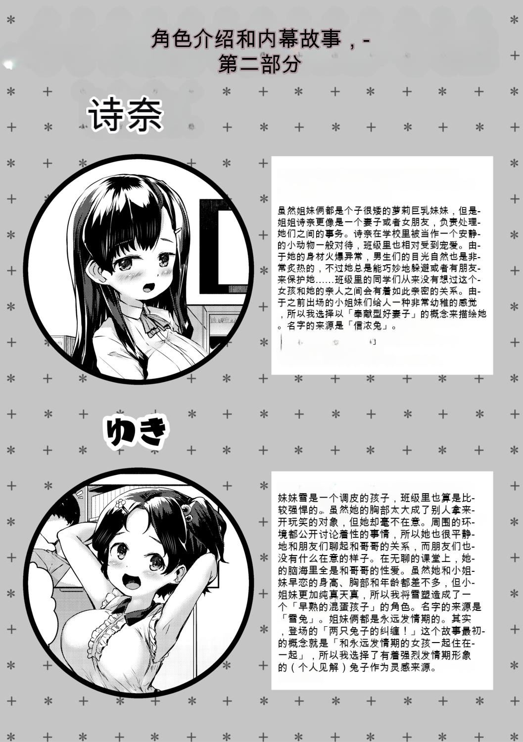 [崎森ダン]みにまむ巨乳少女[中國翻訳][DL版][狐貍GPT機翻][崎森ダン]みにまむ巨乳少女[中國翻訳][DL版][狐貍GPT機翻]