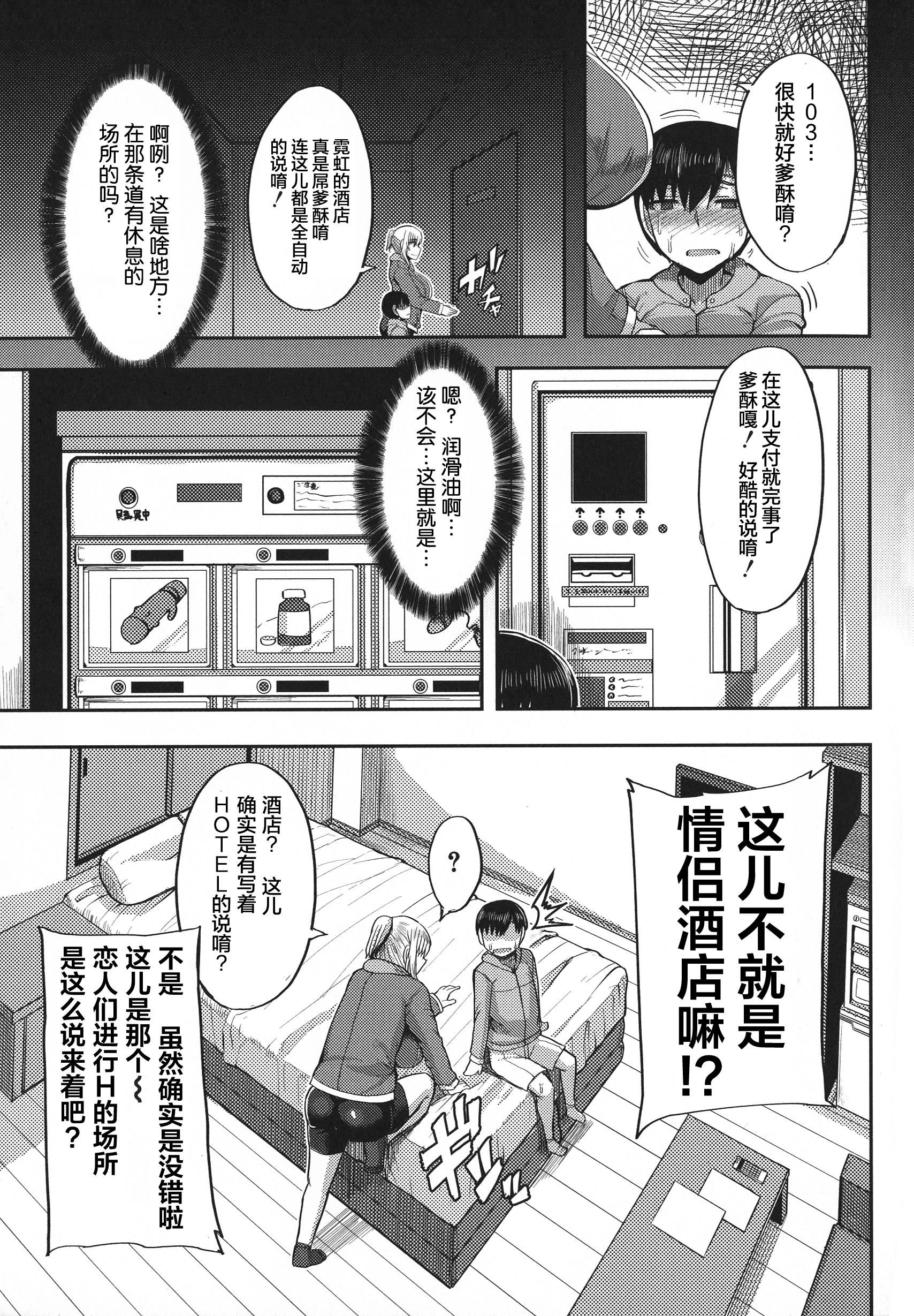 [ゆたかめ]甘々マ~マ[羅潔愛兒個人機翻][ゆたかめ]甘々マ~マ[羅潔愛兒個人機翻]