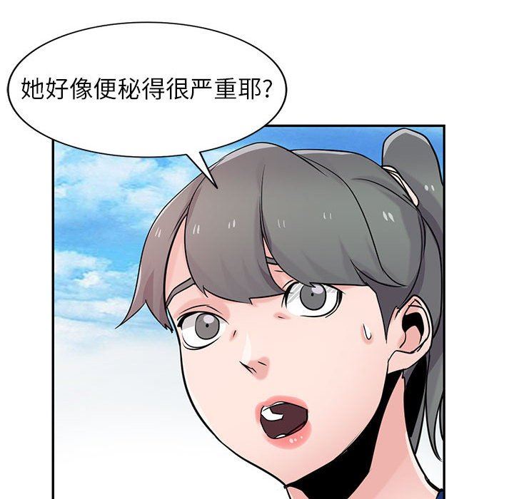 寄生姐妹第80话