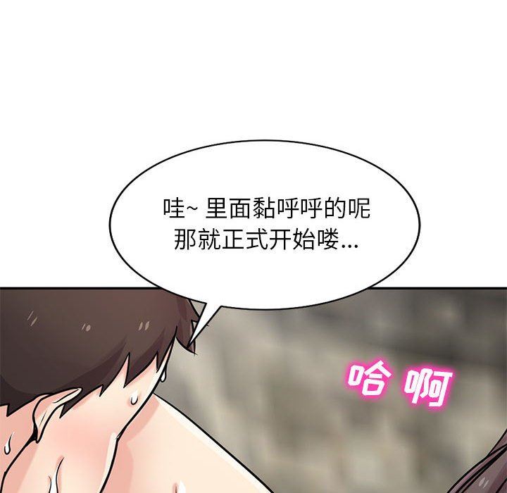 寄生姐妹第80话