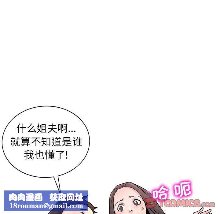 寄生姐妹第80话