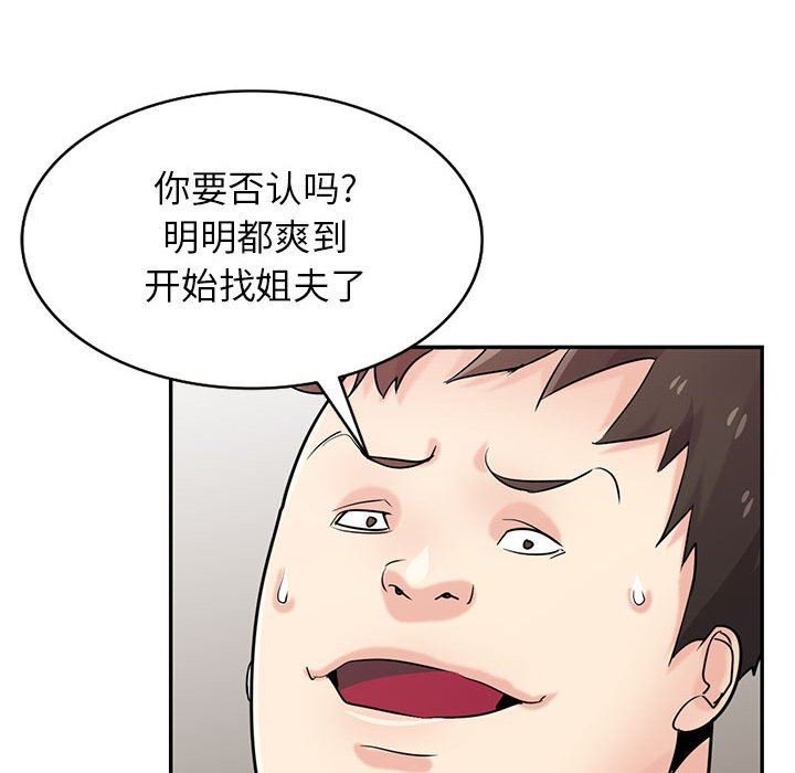 寄生姐妹第80话