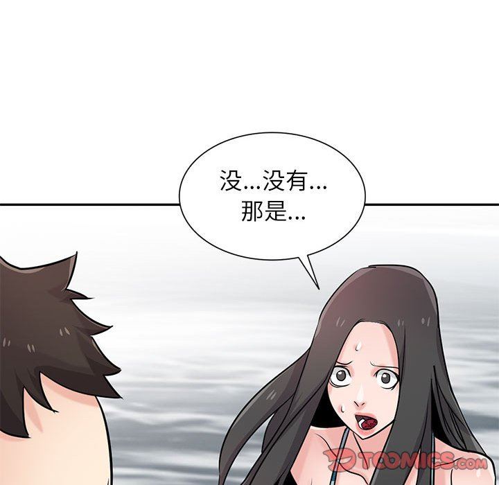 寄生姐妹第80话