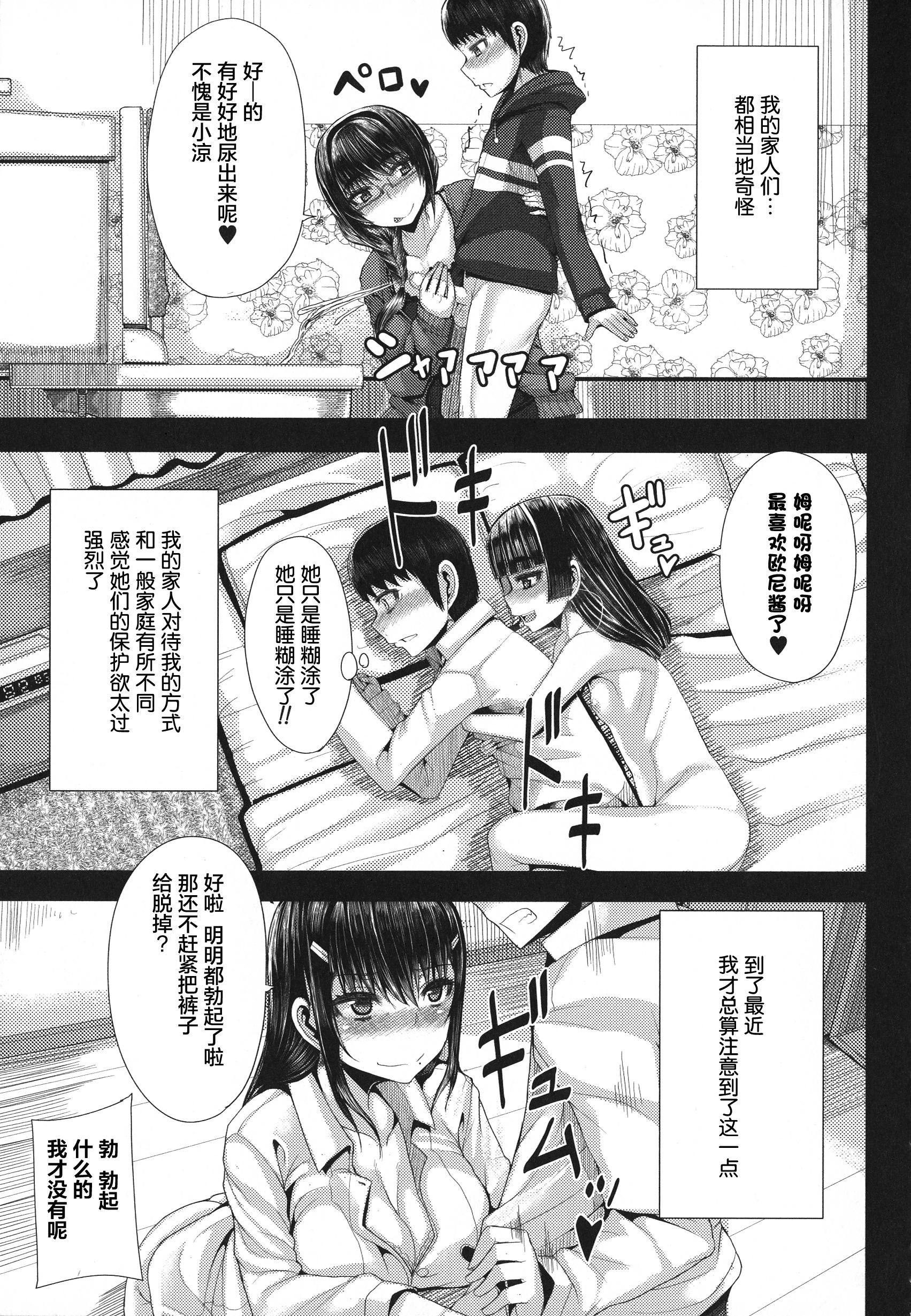 [ゆたかめ]甘々マ~マ[罗洁爱儿个人机翻][ゆたかめ]甘々マ~マ[罗洁爱儿个人机翻]