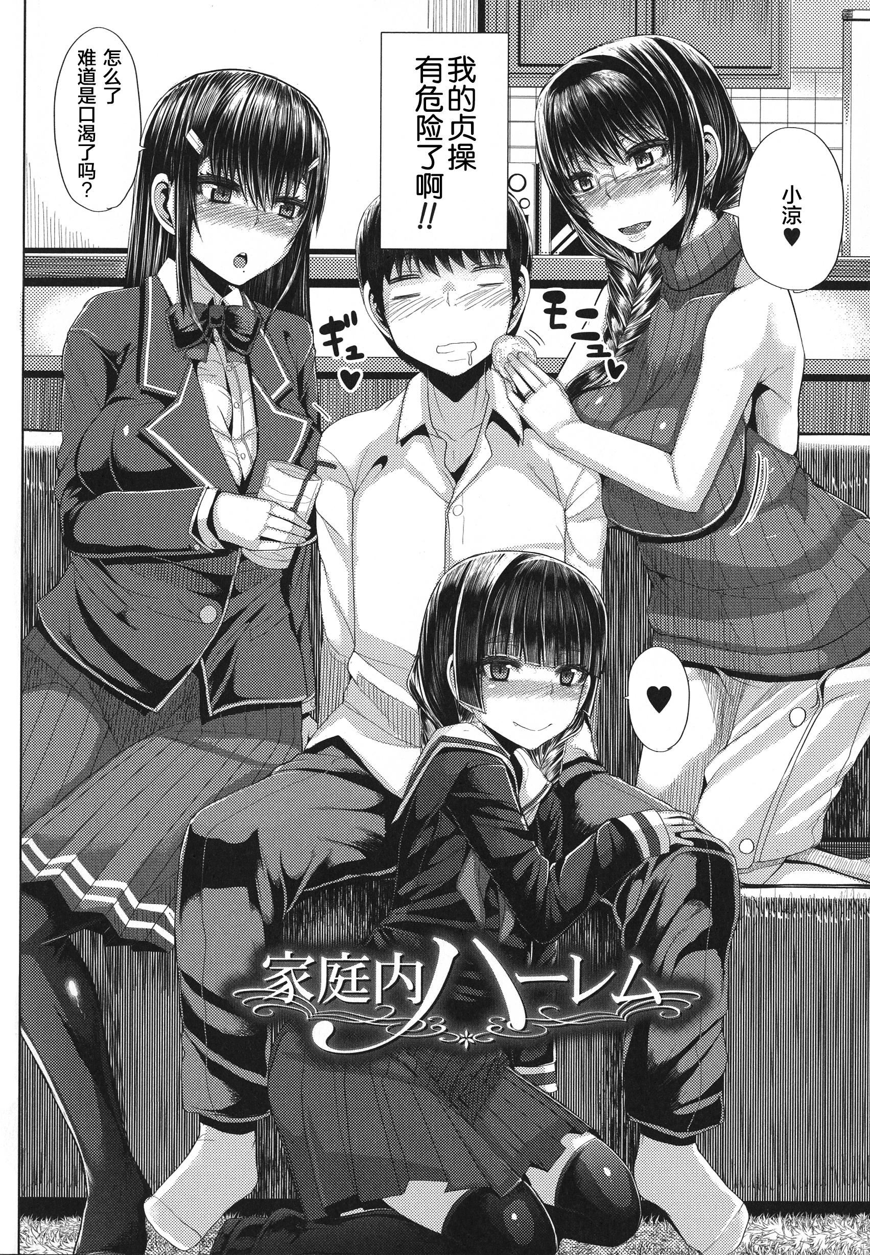 [ゆたかめ]甘々マ~マ[罗洁爱儿个人机翻][ゆたかめ]甘々マ~マ[罗洁爱儿个人机翻]