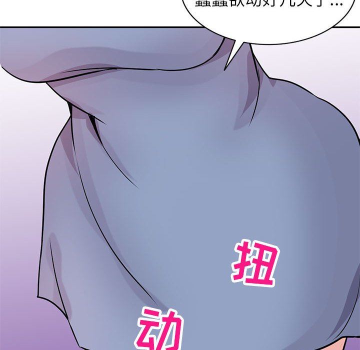 寄生姐妹第80話