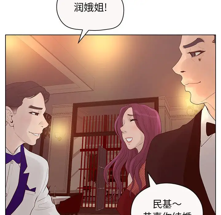诬告第12章