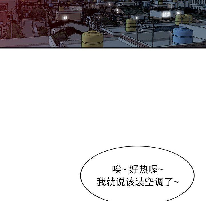 寄生姐妹第80話