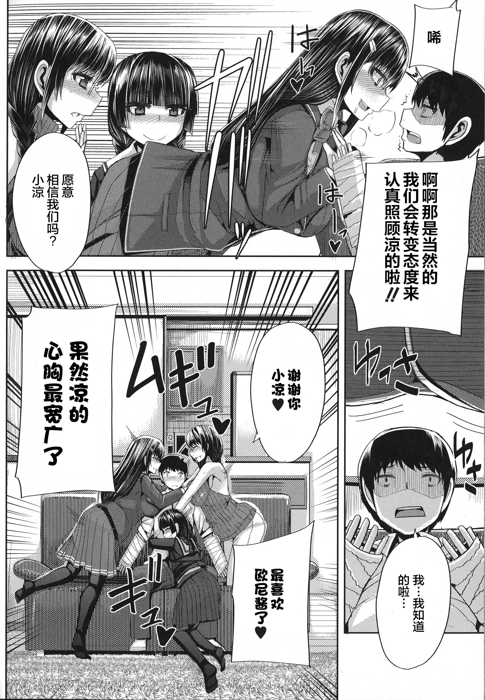 [ゆたかめ]甘々マ~マ[羅潔愛兒個人機翻][ゆたかめ]甘々マ~マ[羅潔愛兒個人機翻]