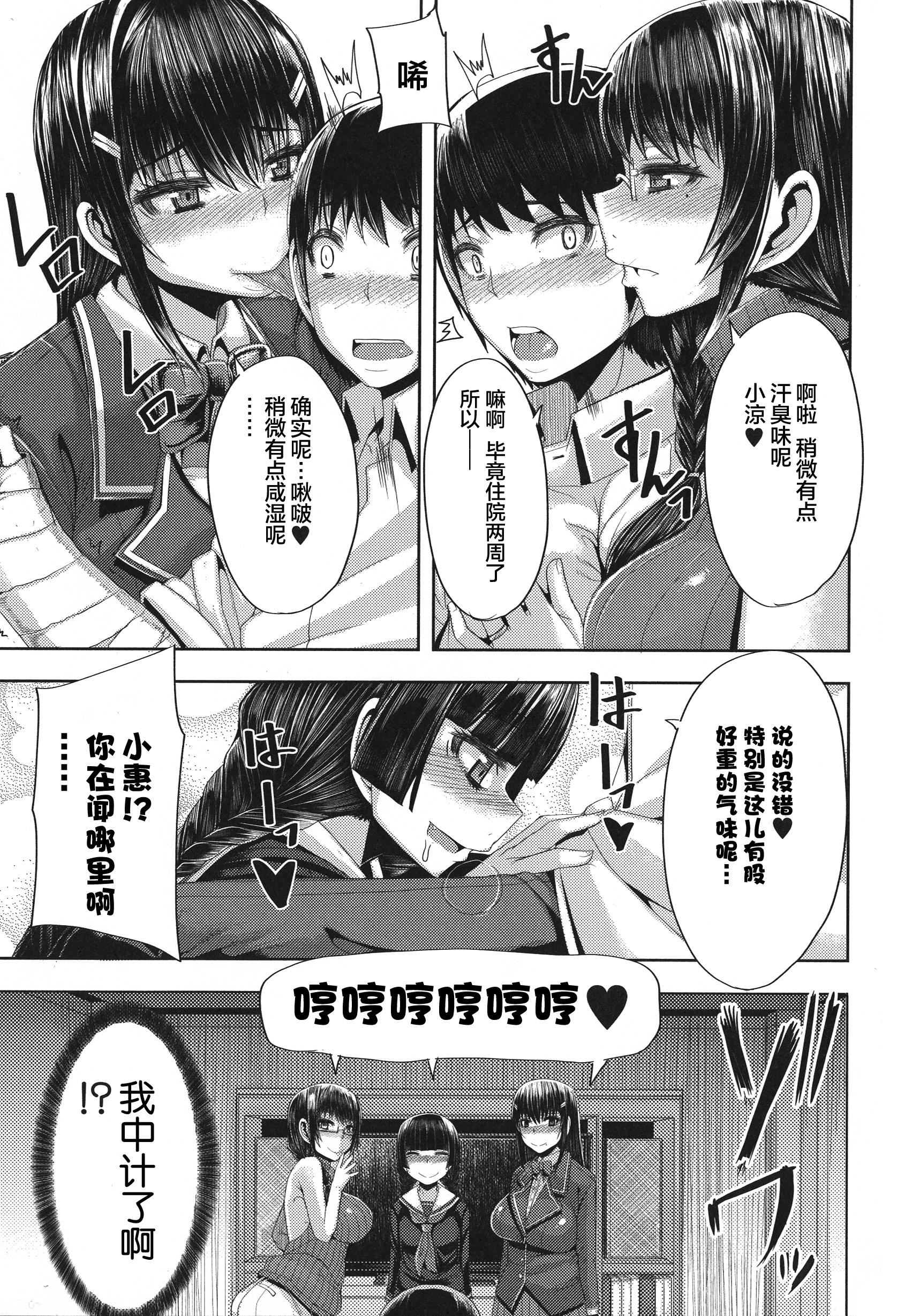 [ゆたかめ]甘々マ~マ[羅潔愛兒個人機翻][ゆたかめ]甘々マ~マ[羅潔愛兒個人機翻]