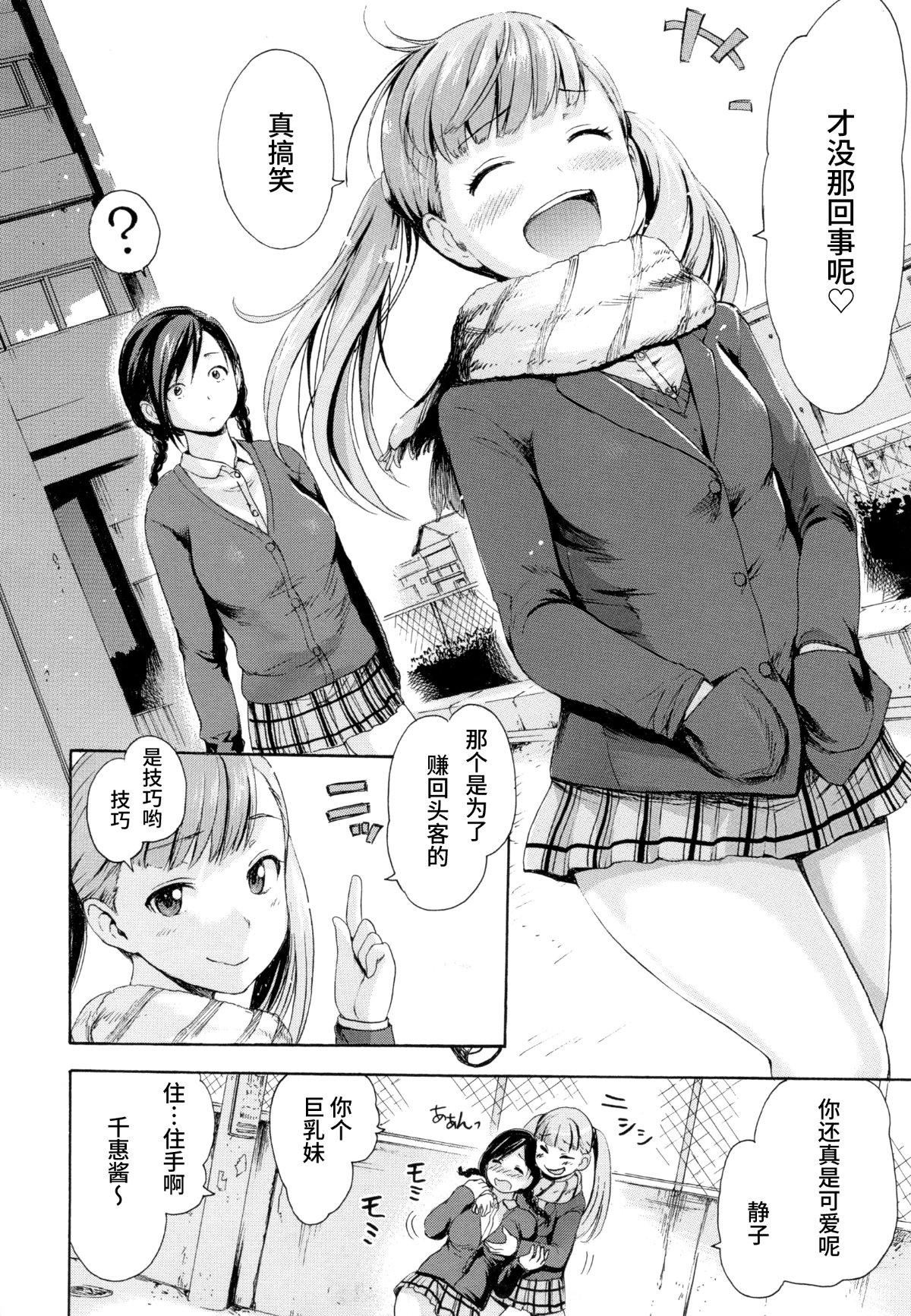 [いーむす・アキ]とろまんスタイル[无修正][いーむす・アキ]とろまんスタイル[无修正]