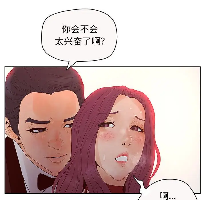 诬告第12章