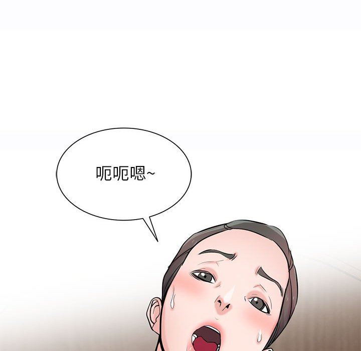 寄生姐妹第81话