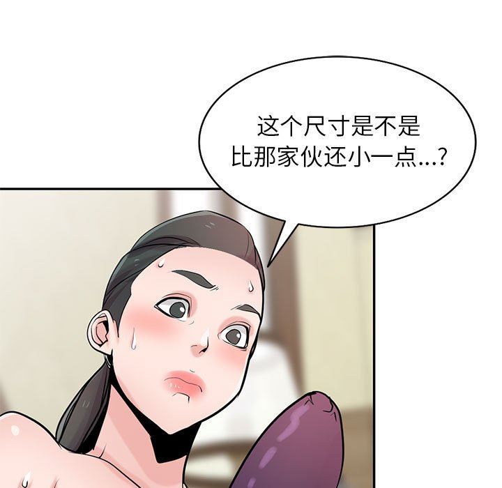 寄生姐妹第81话