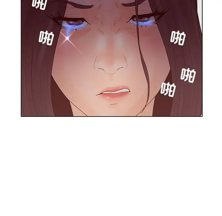 诬告第12章