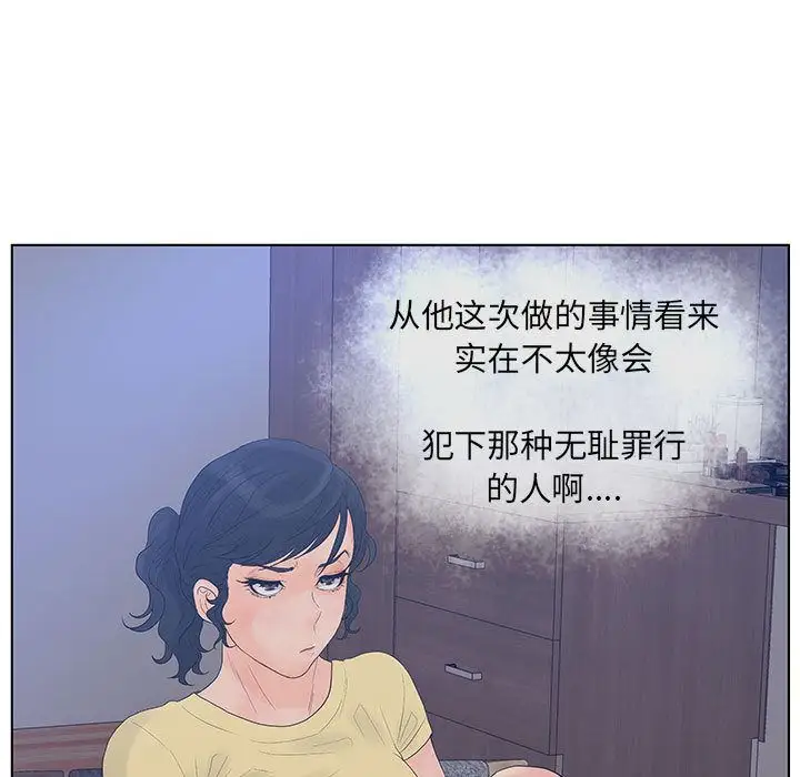 诬告第12章