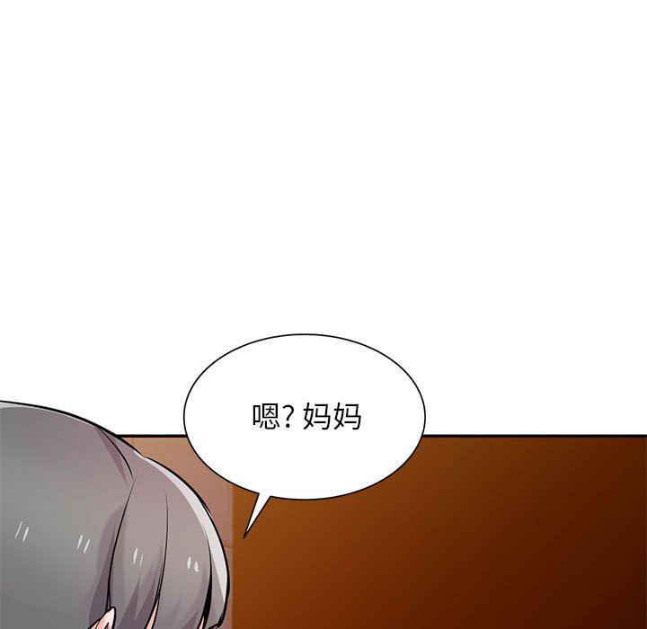 寄生姐妹第81话