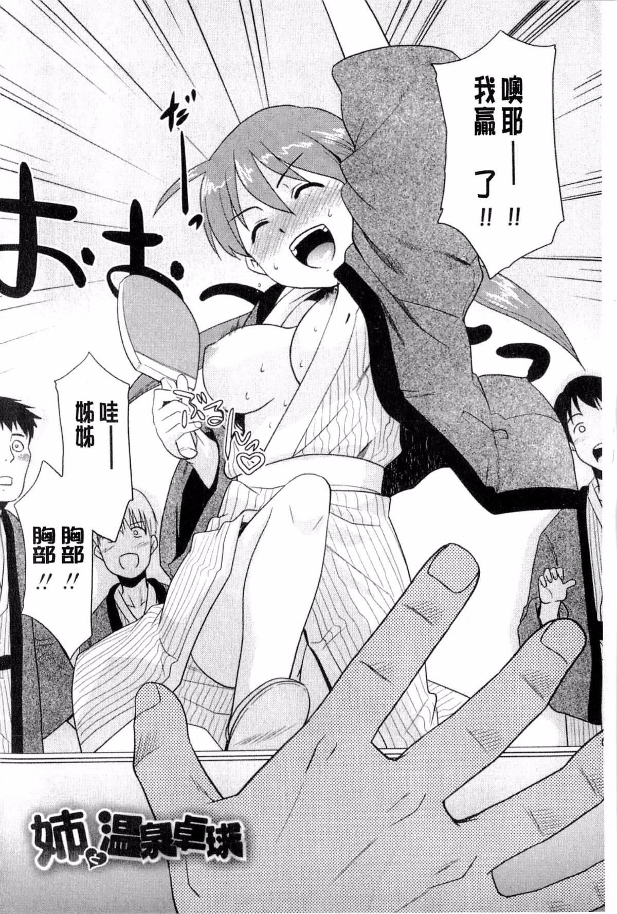 [猫玄]お姉ちゃんのココも気持ちいい[猫玄]お姉ちゃんのココも気持ちいい