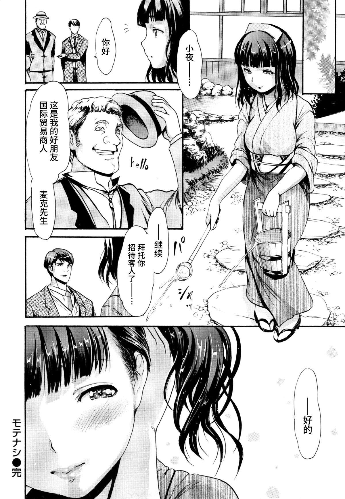 [いーむす・アキ]とろまんスタイル[无修正][いーむす・アキ]とろまんスタイル[无修正]