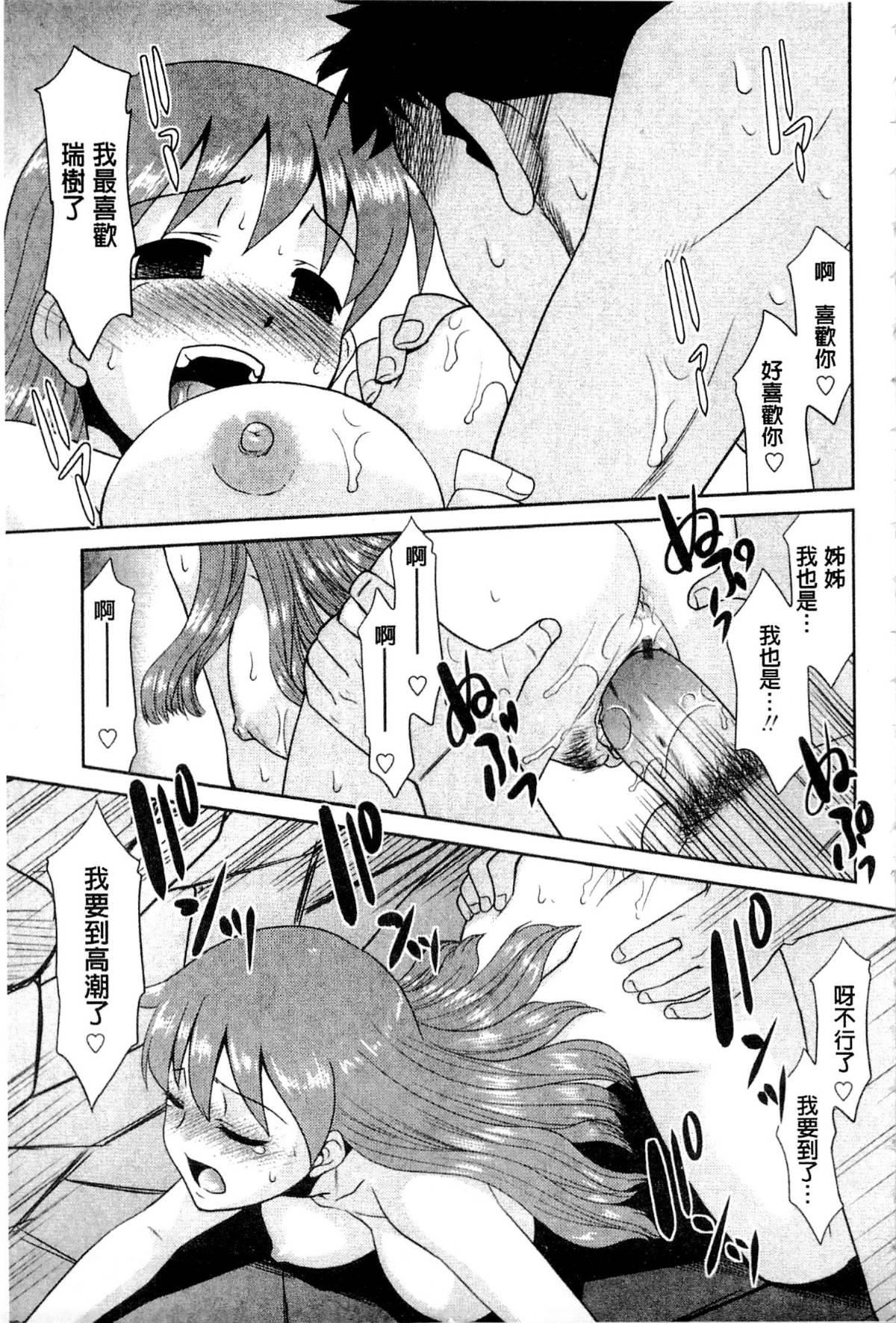 [猫玄]お姉ちゃんのココも気持ちいい[猫玄]お姉ちゃんのココも気持ちいい