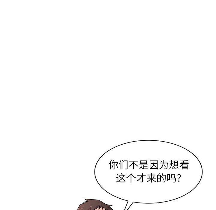 寄生姐妹第82话