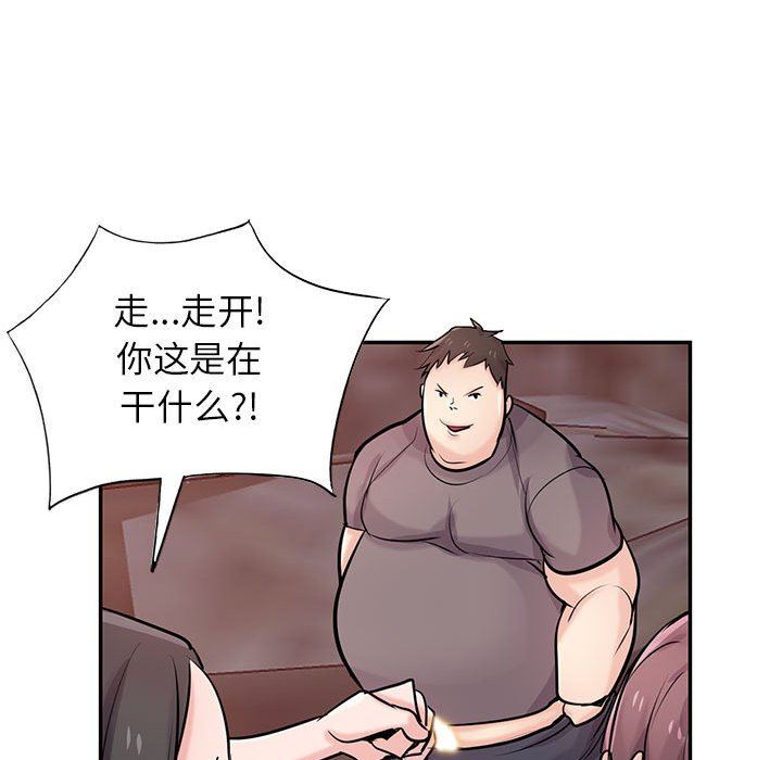 寄生姐妹第82话