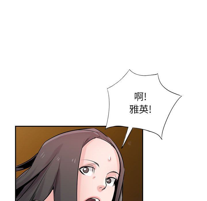 寄生姐妹第82话