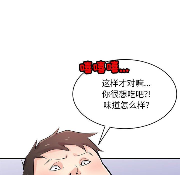 寄生姐妹第82话