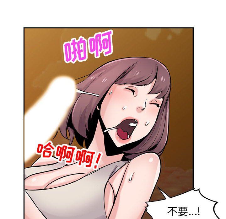 寄生姐妹第82话