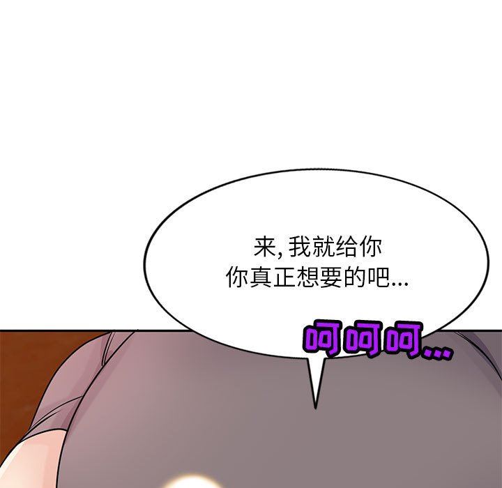 寄生姐妹第82话