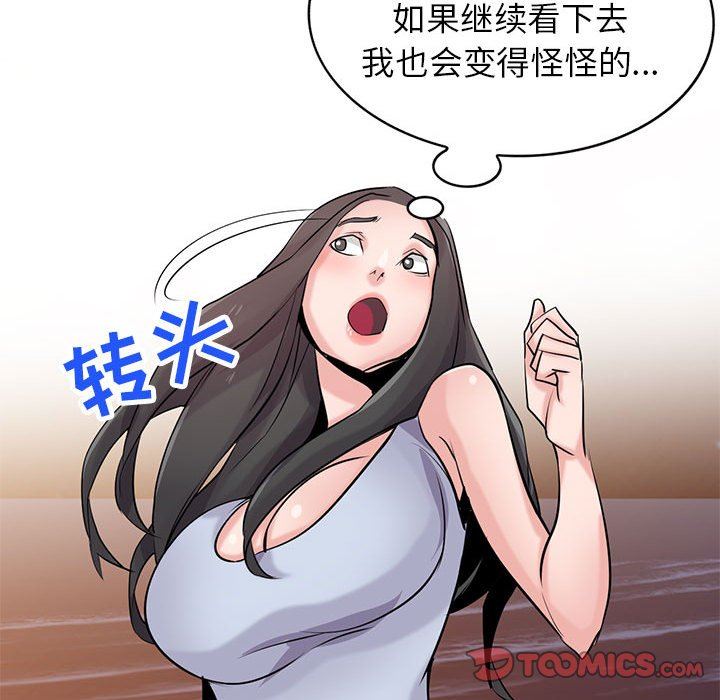 寄生姐妹第82话