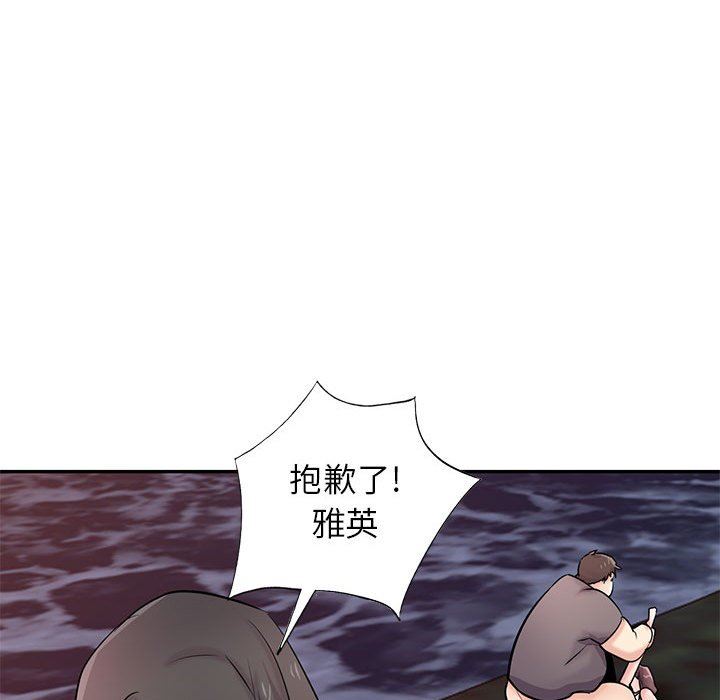 寄生姐妹第82话