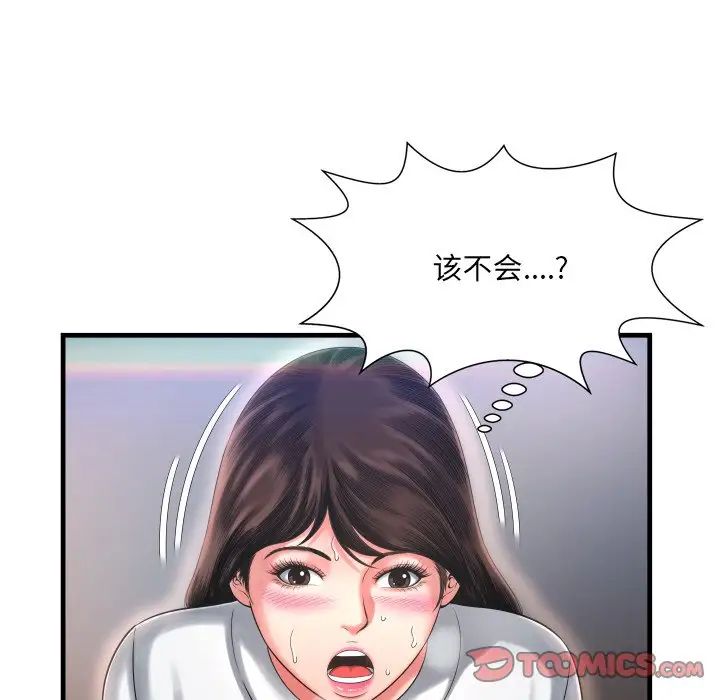 深渊第9话
