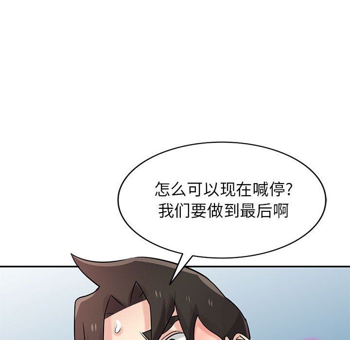 寄生姐妹第82话