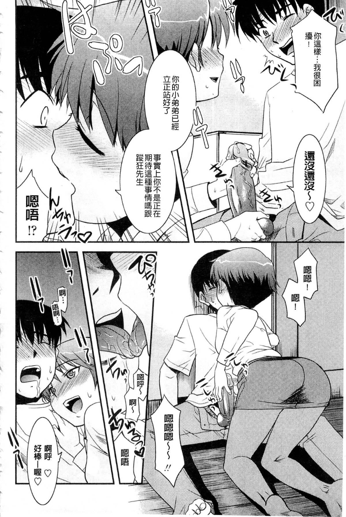 [猫玄]お姉ちゃんのココも気持ちいい[猫玄]お姉ちゃんのココも気持ちいい