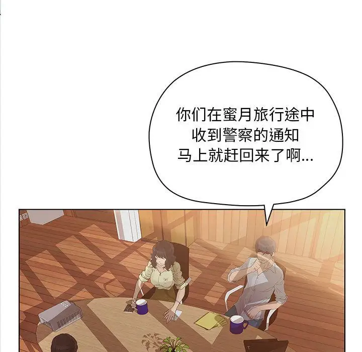 诬告第13章
