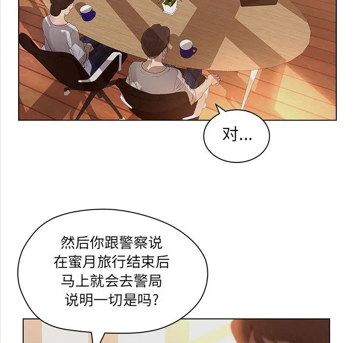 诬告第13章