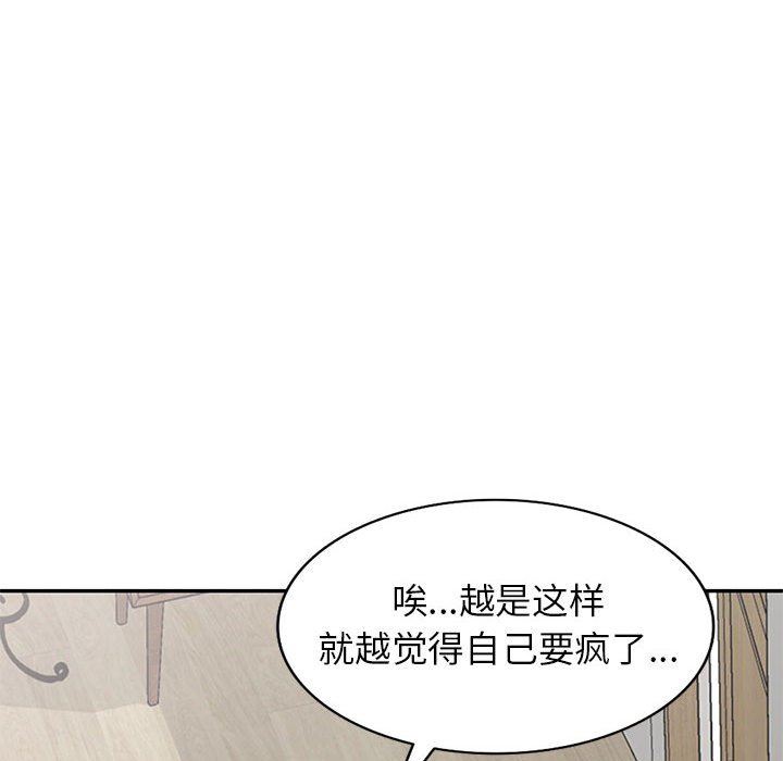 寄生姐妹第82话