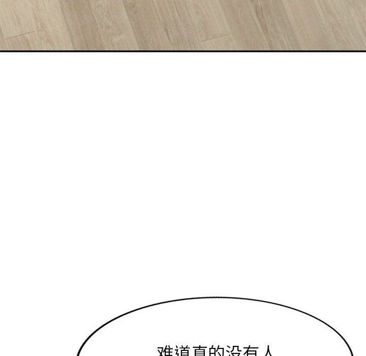 寄生姐妹第82话