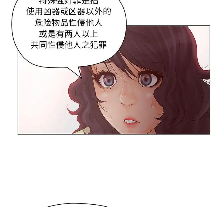 诬告第13章