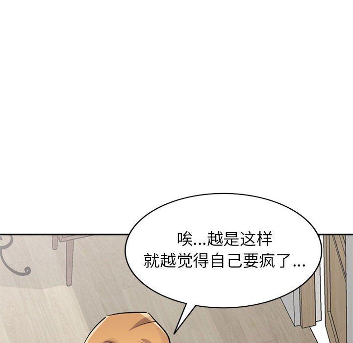 寄生姐妹第83话