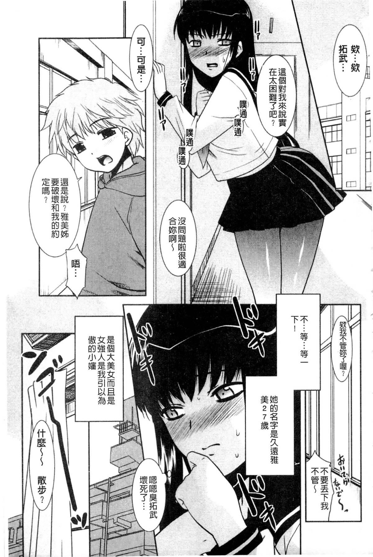 [猫玄]お姉ちゃんのココも気持ちいい[猫玄]お姉ちゃんのココも気持ちいい